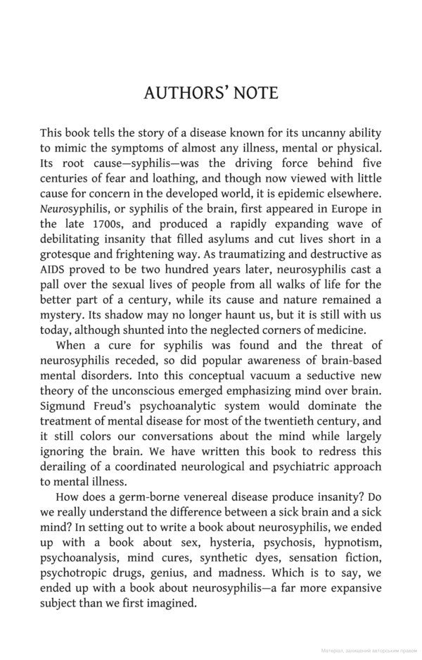 How The Brain Lost Its Mind. Sex, Hysteria And The Riddle Of Mental Illness Allan Ropper, Brian Burrell / Аллан Роппер, Браян Баррелл 9781786491831-6