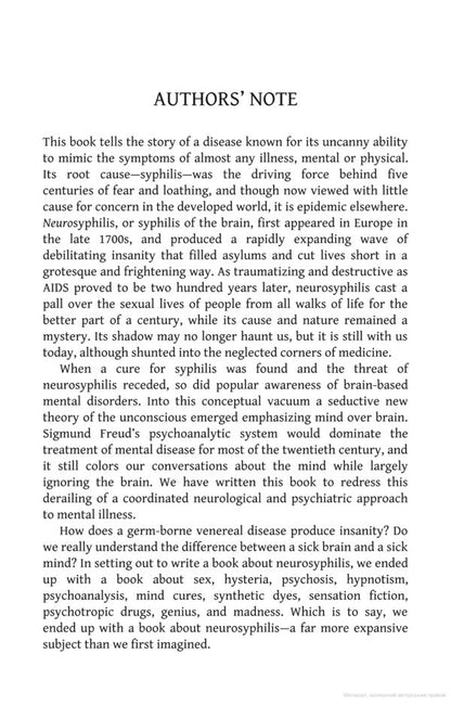 How The Brain Lost Its Mind. Sex, Hysteria And The Riddle Of Mental Illness Allan Ropper, Brian Burrell / Аллан Роппер, Браян Баррелл 9781786491831-6