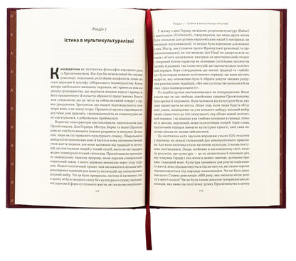 How To Be A Conservative / Як бути консерватором Roger Skruton / Роджер Скрутон 9786178437183-5