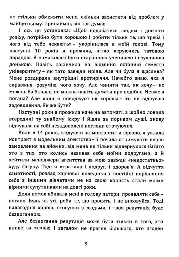 How To Become An Alpha Female And Change Your Life. Book-Training / Як стати АЛЬФА-жінкою і змінити своє життя. Книга-тренінг Lesya Burev / Леся Буревий 9789662711660-5