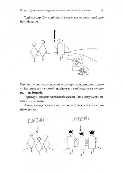 How To Breathe Freely? Decolonization Handbook / Як вдихнути вільно? Посібник з деколонізації Mariam Nayem / Маріам Найєм 9786178620288-4