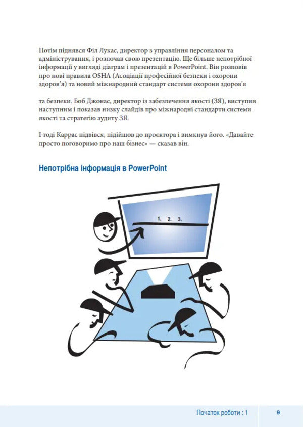How To Do The Right Thing. A Leader's Guide To Strategy And Task Implementation / Як робити правильні речі. Посібник лідера зі стратегії та реалізації задач Pascal Dennis / Паскаль Денніс 9786178325060-5