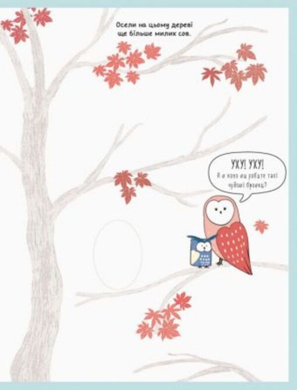 How To Draw A Unicorn And Other Cute Animals / Як намалювати єдинорога та інших мімішних тваринок Lulu Mayo / Лулу Майо 9786177579365-6