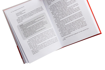 How To Get Rid Of Debts And Start Living? / Как освободиться от долгов и начать жить? Sergey Rozvadovsky / Сергей Розвадовский 9786177453894-6