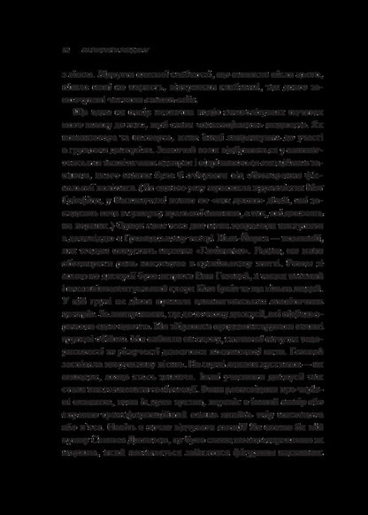 How To Know A Person. The Art Of Seeing Others And Being More Visible / Як пізнати людину. Мистецтво бачити інших та бути більш видимим Deed Brooks / Девід Брукс 9786171709768-6