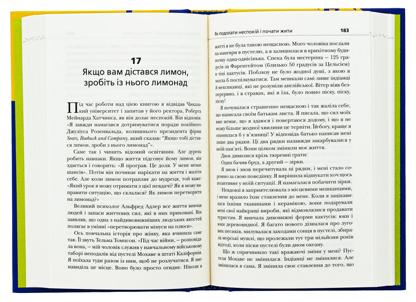 How To Overcome Anxiety And Start Living / Як подолати неспокій і почати жити Dale Carnega / Дейл Карнегі 9789669488848-5