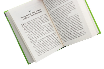 How To Overcome Anxiety And Start Living / Як подолати неспокій і почати жити Dale Carnegie / Дейл Карнегі 9789669483843-5