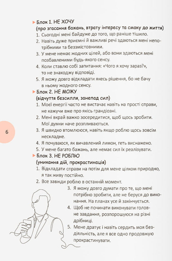 How To Overcome Emotional Burnout And Return The Taste To Life Effective Ways To Find New Support And Strength - Як подолати емоцйне вигорання та повернути смак до життя Дв способи знайти нову опору та сили Natalia Chub - Наталя Чуб 9786175476536-5