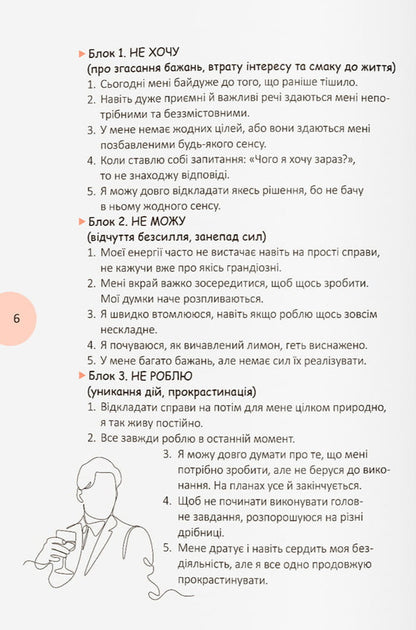 How To Overcome Emotional Burnout And Return The Taste To Life Effective Ways To Find New Support And Strength - Як подолати емоцйне вигорання та повернути смак до життя Дв способи знайти нову опору та сили Natalia Chub - Наталя Чуб 9786175476536-5