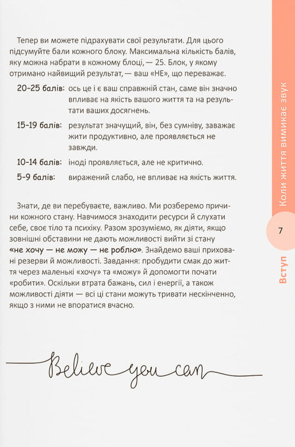 How To Overcome Emotional Burnout And Return The Taste To Life Effective Ways To Find New Support And Strength - Як подолати емоцйне вигорання та повернути смак до життя Дв способи знайти нову опору та сили Natalia Chub - Наталя Чуб 9786175476536-6