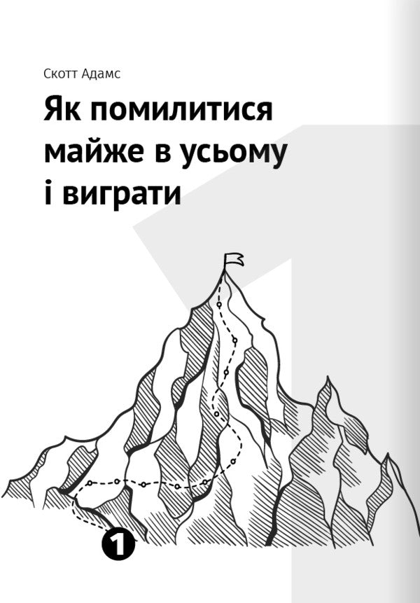 How To Pump Thinking. Samari Collection (Paperback) / Як прокачати мислення. Збірник самарі (м'яка обкладинка) / Author not specified 9786178278120-3