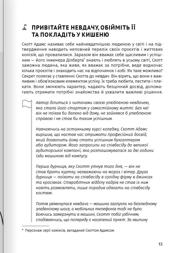How To Pump Thinking. Samari Collection (Paperback) / Як прокачати мислення. Збірник самарі (м'яка обкладинка) / Author not specified 9786178278120-4