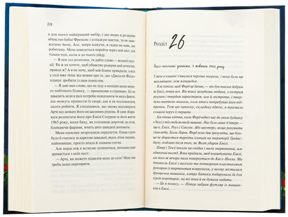 How To Reveal Your Own Murder / Як розкрити власне вбивство Crysten Perrin / Крістен Перрін 9786171706880-6