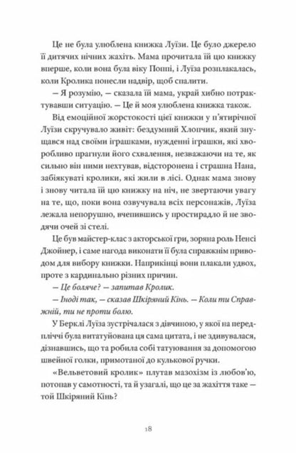 How To Sell A House With Ghosts / Як продати будинок з привидами Grade Handrix / Грейді Хендрікс 9789664481677-2
