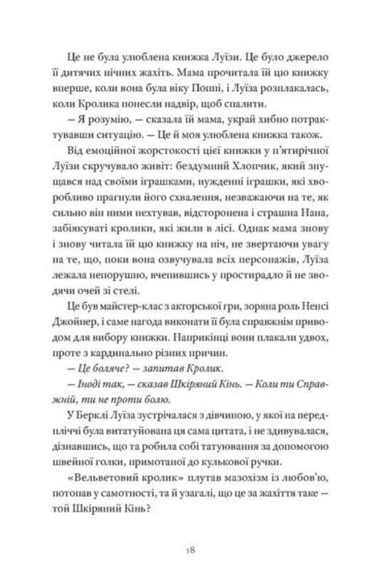 How To Sell A House With Ghosts / Як продати будинок з привидами Grade Handrix / Грейді Хендрікс 9789664481677-2
