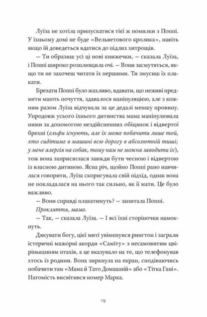 How To Sell A House With Ghosts / Як продати будинок з привидами Grade Handrix / Грейді Хендрікс 9789664481677-3