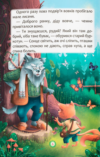 How To Stop Complaining? / Як перестати жалітися? O.P. Dolska / О.П. 9786175475133-5