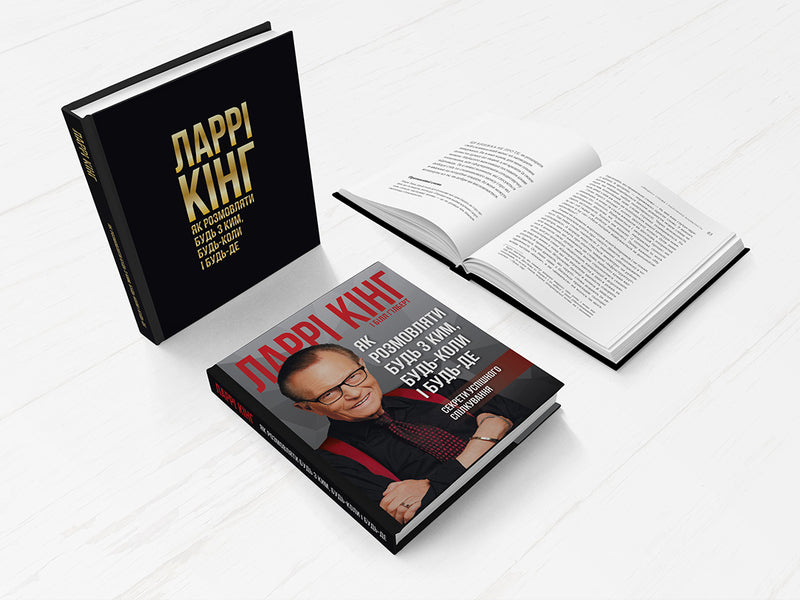 How To Talk To Anyone, Anytime, Anywhere.Secrets Of Successful Communication / Як розмовляти будь з ким, будь-коли і будь-де. Секрети успішного спілкування Larry King, Bill Gilbert / Ларрі Кінг, Білл Гілберт 9786175771693-4