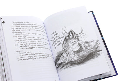 How To Tame A Dragon Book 11 How To Betray A Hero - Як приручити дракона Книжка 11 Як зрадити Героя Cressida Cowell - Кресда Коуелл 9789669175953-5