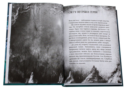How To Tame A Dragon Book 12 How To Overcome The Wrath Of The Dragon - Як приручити дракона Книга 12 Як подолати гнв дракона Cressida Cowell - Кресда Коуелл 9789669176196-4