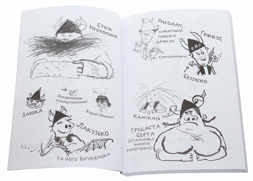 How To Tame A Dragon Book 3 How To Speak Dragon-Like - Як приручити дракона Книжка 3 Як розмовляти по-драконському Cressida Cowell - Кресда Коуелл 9789669176387-5
