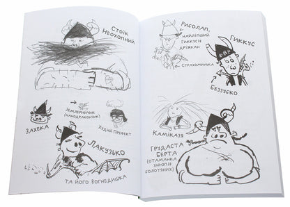 How To Tame A Dragon Book 3 How To Speak Dragon-Like - Як приручити дракона Книжка 3 Як розмовляти по-драконському Cressida Cowell - Кресда Коуелл 9789669176387-5
