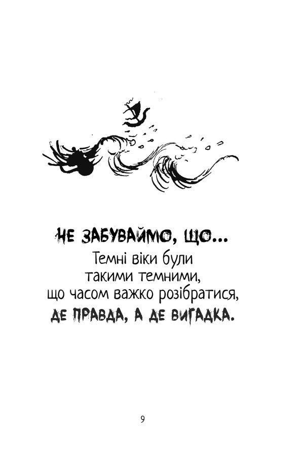 How To Tame The Dragon. Book 3. How To Speak Draconic / Як приборкати дракона. Книга 3. Як розмовляти по-драконському Cressida Cowell / Крессида Коуелл 9786178603335-3