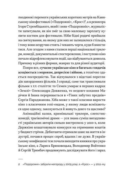 How To Watch It: Ukrainian Cinema Of Independence / Як це дивитися: українське кіно незалежності Yury Samusenko / Юрий Самусенко 9786178472214-3