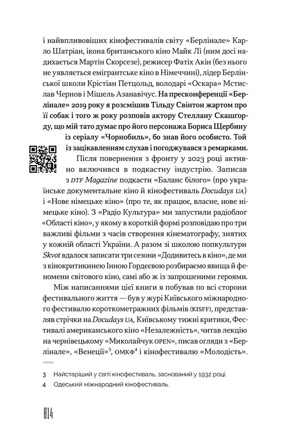 How To Watch It: Ukrainian Cinema Of Independence / Як це дивитися: українське кіно незалежності Yury Samusenko / Юрий Самусенко 9786178472214-5