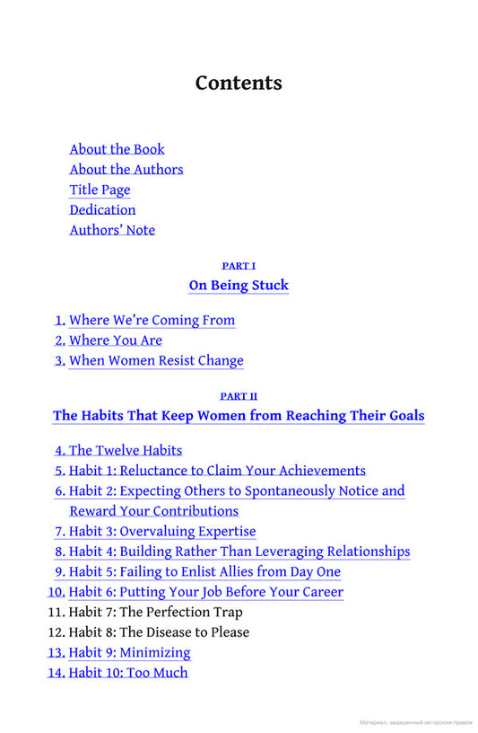 How Women Rise: Break The 12 Habits Holding You Back Sally Helgesen, Marshall Goldsmith / Салли Хелгесен, Маршал Голдсмит 9781847942258-2