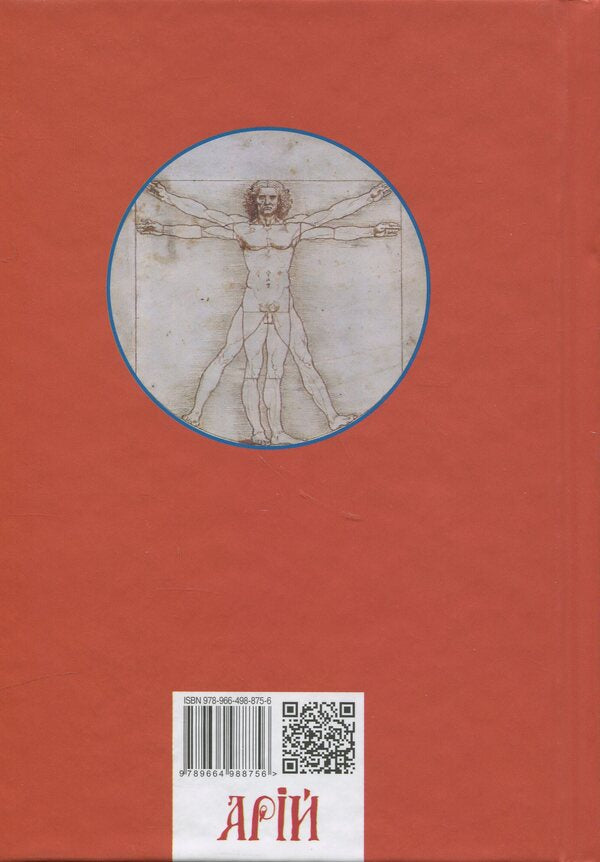 How a person thinks. Eight pillars of heyday / Як людина мислить. Вісім стовпів розквіту Джеймс Аллен 978-966-498-875-6-2