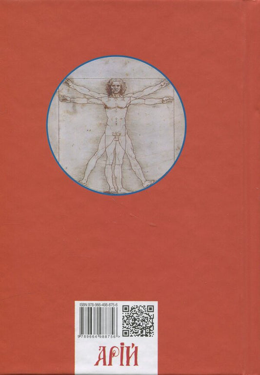 How a person thinks. Eight pillars of heyday / Як людина мислить. Вісім стовпів розквіту Джеймс Аллен 978-966-498-875-6-2
