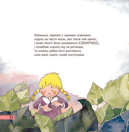 How does one walk? / Як хто ходить Нурия Рока 978-966-10-3136-3, 978-966-10-3496-8-6