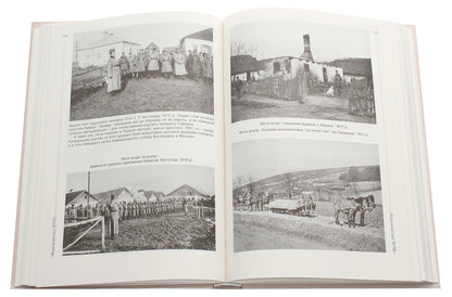 'How from Berezhan to the cadre...' Historical and local history essays. Book 2 / 'Як з Бережан до кадри...' Історико-краєзнавчі нариси. Книга 2  978-966-185-131-2-5