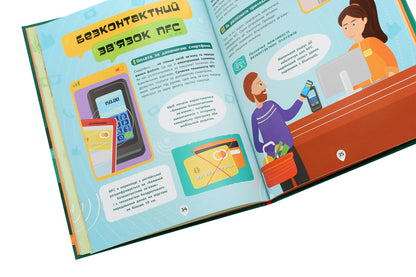 How it is arranged. Smartphones / Як це влаштоване. Смартфони Яна Воронкова 978-617-09-6486-1-6