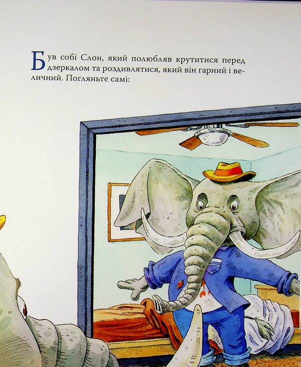How the Elephant's trunk itched / Як у Слона в хоботі засвербіло Евгения Селезнёва 978-617-8512-57-6-3