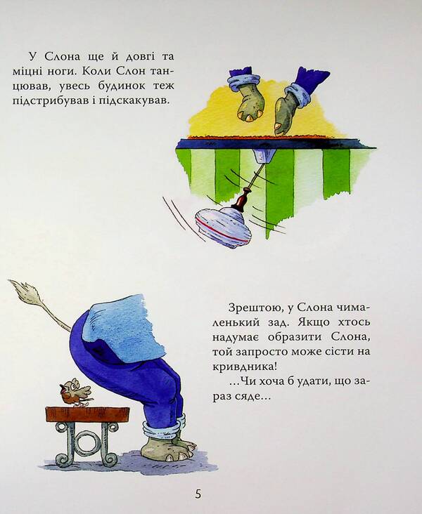 How the Elephant's trunk itched / Як у Слона в хоботі засвербіло Евгения Селезнёва 978-617-8512-57-6-5