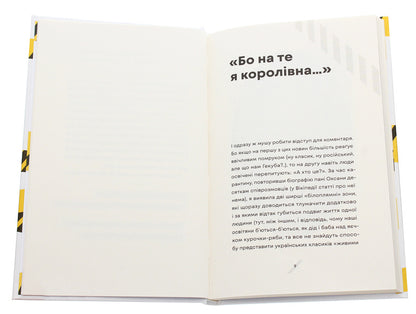 How the cherry orchard was cut, or the long road from Bad Ems / Як рубали вишневий сад, або Довга дорога з Бад-Емса Оксана Забужко 978-617-7286-70-6-4
