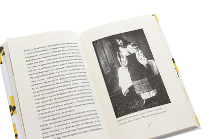 How the cherry orchard was cut, or the long road from Bad Ems / Як рубали вишневий сад, або Довга дорога з Бад-Емса Оксана Забужко 978-617-7286-70-6-5