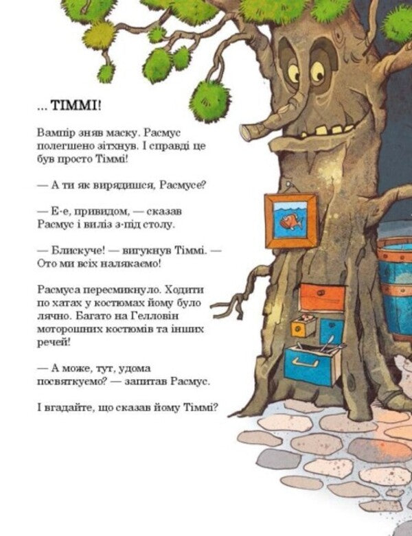 How they walked on Halloween / Як гуляли Гелловін Ларс Меле 978-617-09-8291-9-6