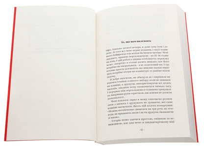 How to Want and Get It All (But It's Not Accurate) / Як хотіти й отримати все (але це неточно) Татьяна Лукинюк, Людмила Колб 978-617-7960-16-3-5