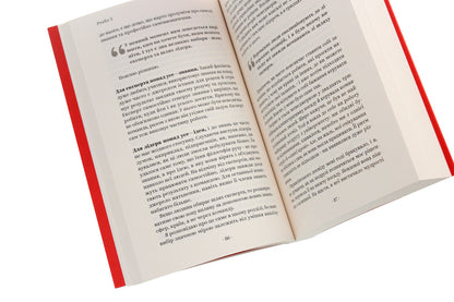 How to Want and Get It All (But It's Not Accurate) / Як хотіти й отримати все (але це неточно) Татьяна Лукинюк, Людмила Колб 978-617-7960-16-3-6