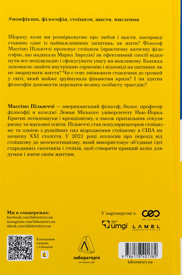 How to be a stoic. Ancient philosophy for modern life / Як бути стоїком. Антична філософія для сучасного життя Массимо Пильюччи 978-617-8401-38-2-2