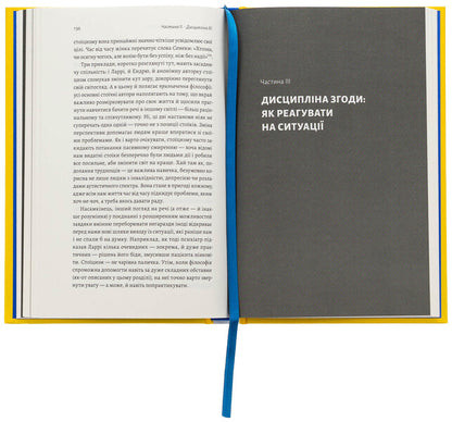 How to be a stoic. Ancient philosophy for modern life / Як бути стоїком. Антична філософія для сучасного життя Массимо Пильюччи 978-617-8401-38-2-5