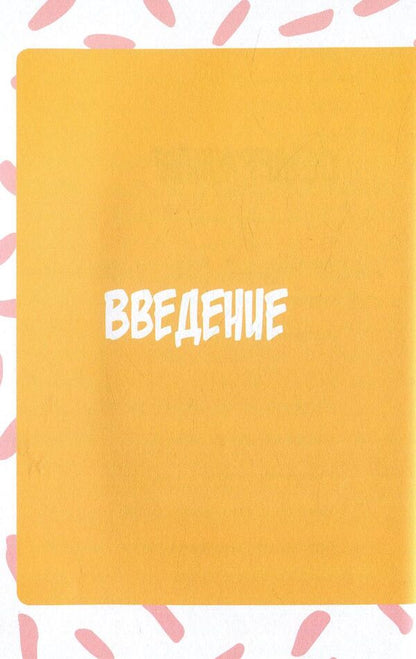 How to be happy / Как быть счастливым Анна Барнс 978-617-09-3534-2-6