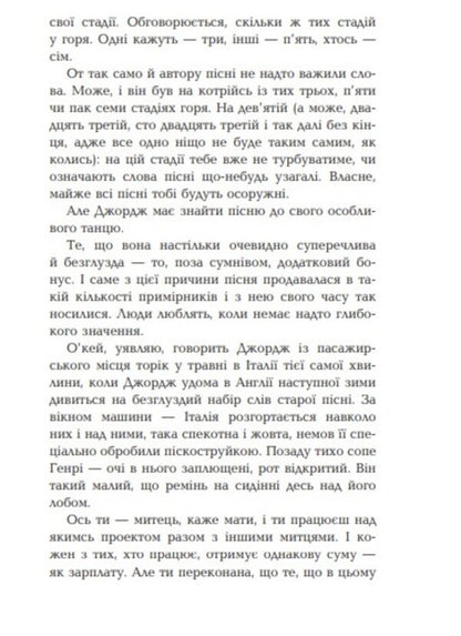 How to be two / Як бути двома Али Смит 978-617-09-3387-4-5