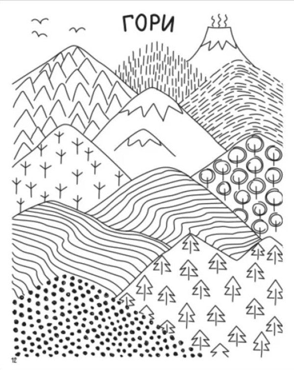 How to create my bright world / Як створювати мій яскравий світ Надежда Коваль 9789667513795-4