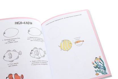 How to draw a mermaid and other magical creatures / Як намалювати русалку та інших чарівних істот Лулу Майо 9786177853687-5
