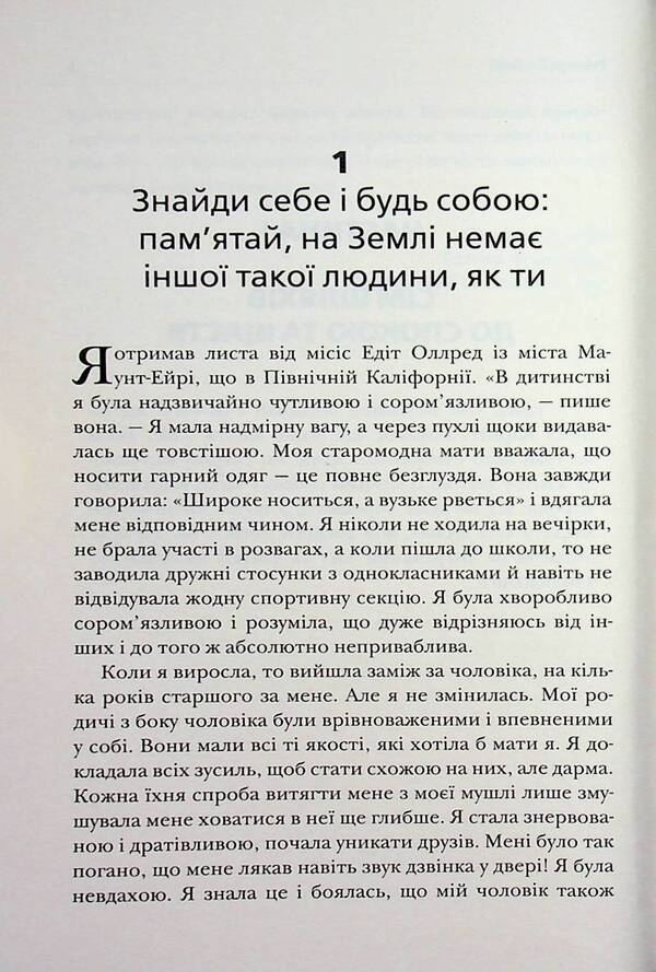 How to enjoy life and get pleasure from work / Як насолоджуватися життям і отримувати задоволення від роботи Дейл Карнеги 978-617-8144-87-6-4