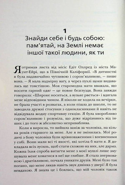 How to enjoy life and get pleasure from work / Як насолоджуватися життям і отримувати задоволення від роботи Дейл Карнеги 978-617-8144-87-6-4